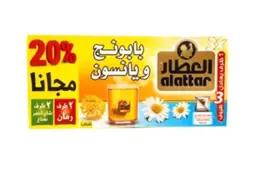 Attar Tea Chamomile And Anise R632