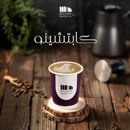 كابتشينو