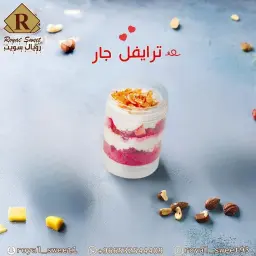 ترافل فراولة