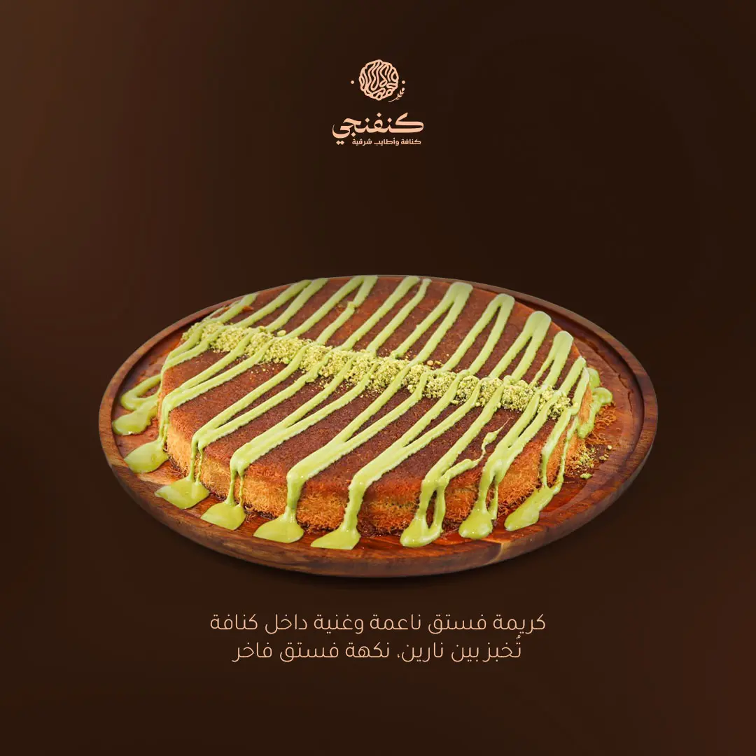 Pistachio Kunafa