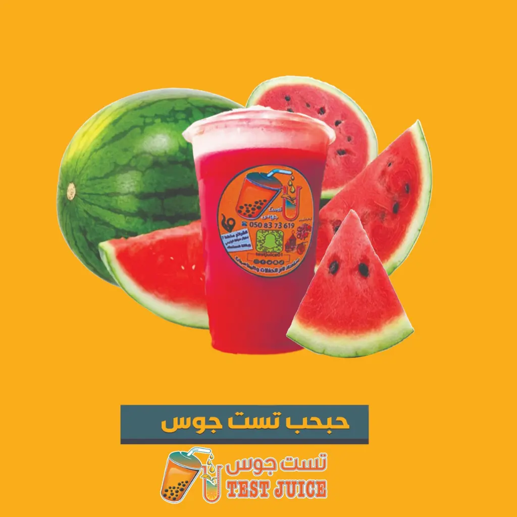 Watermelon Juice - Medium