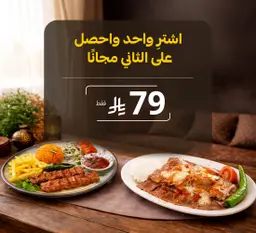 Main course Buy 1 get 1 Free