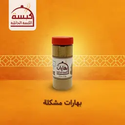 Hail Spices
