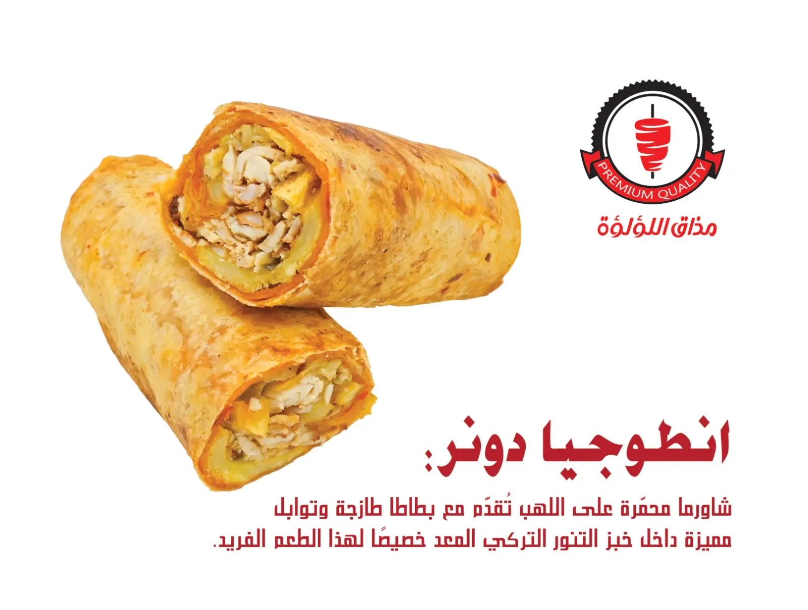 مذاق اللؤلؤة
