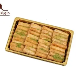 بقلاوة اصابع بالوتس والفستق