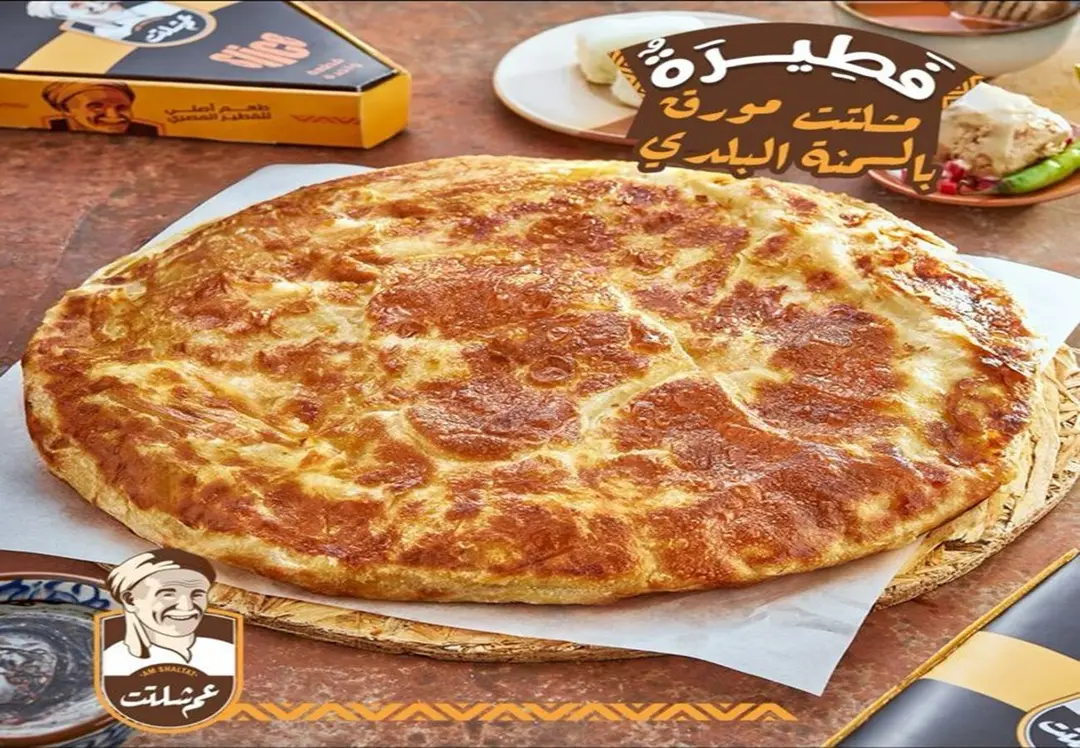 Meshaltet pie