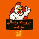 Brosted Big Cup - Riyadh - Dhahret Laban