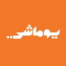 يوماشي - الرياض - الغدير