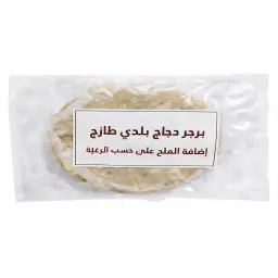 برجر دجاج