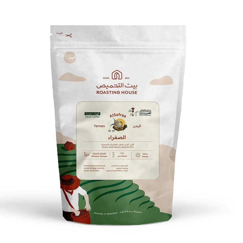 Al Safraa - Saudi Coffee