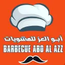 أبو العز للمشويات - جدة - الفيصلية