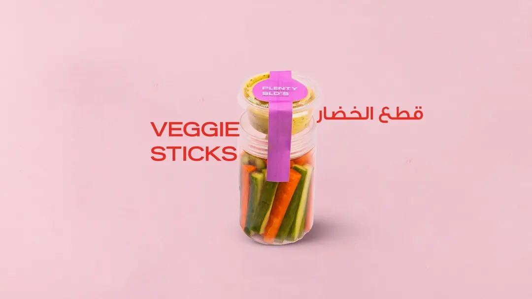قطع الخضار