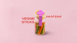 قطع الخضار