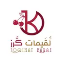 لقيمات كرز - الرياض - الرمال