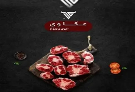 عكاوي