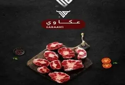 Akkawi
