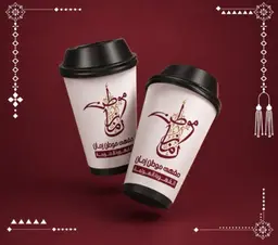 Saudi Coffee Cup