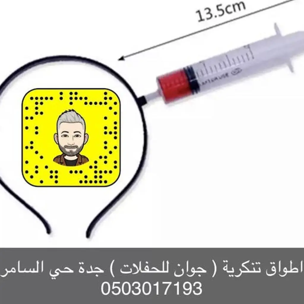 طوق إبرة