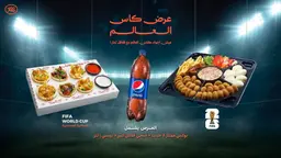 عرض كأس العالم