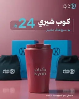 مق شيري