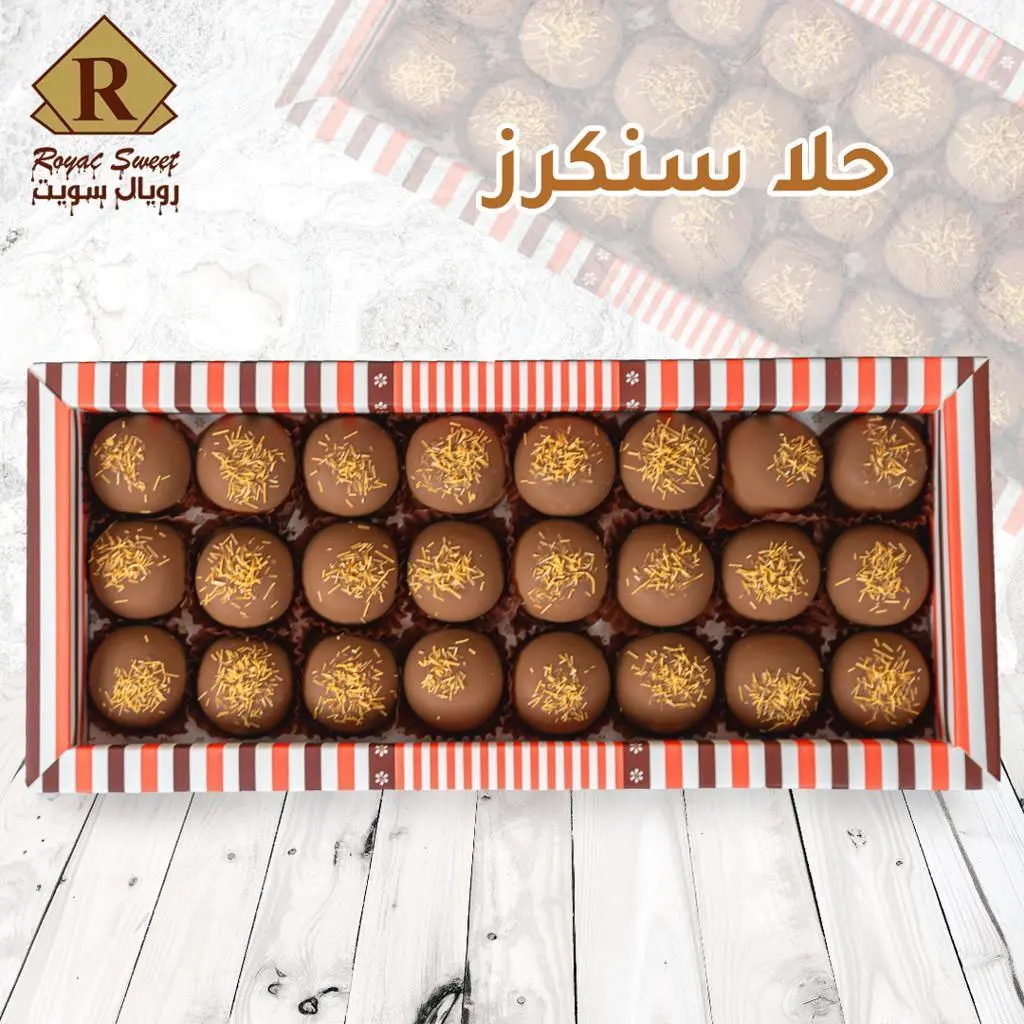 حلا سنيكرز