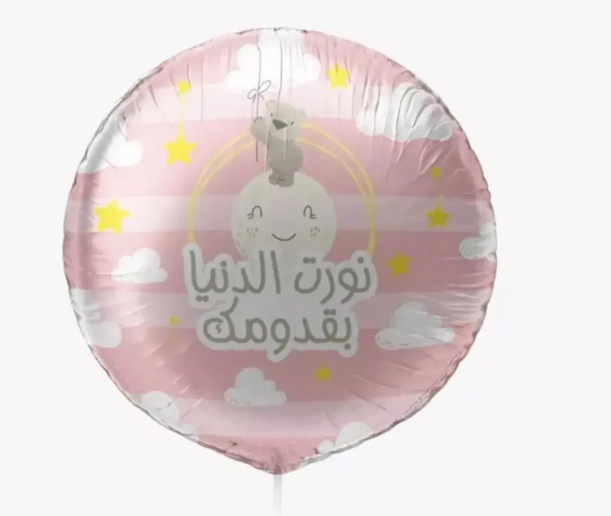 Baby balloon