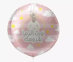 Baby balloon