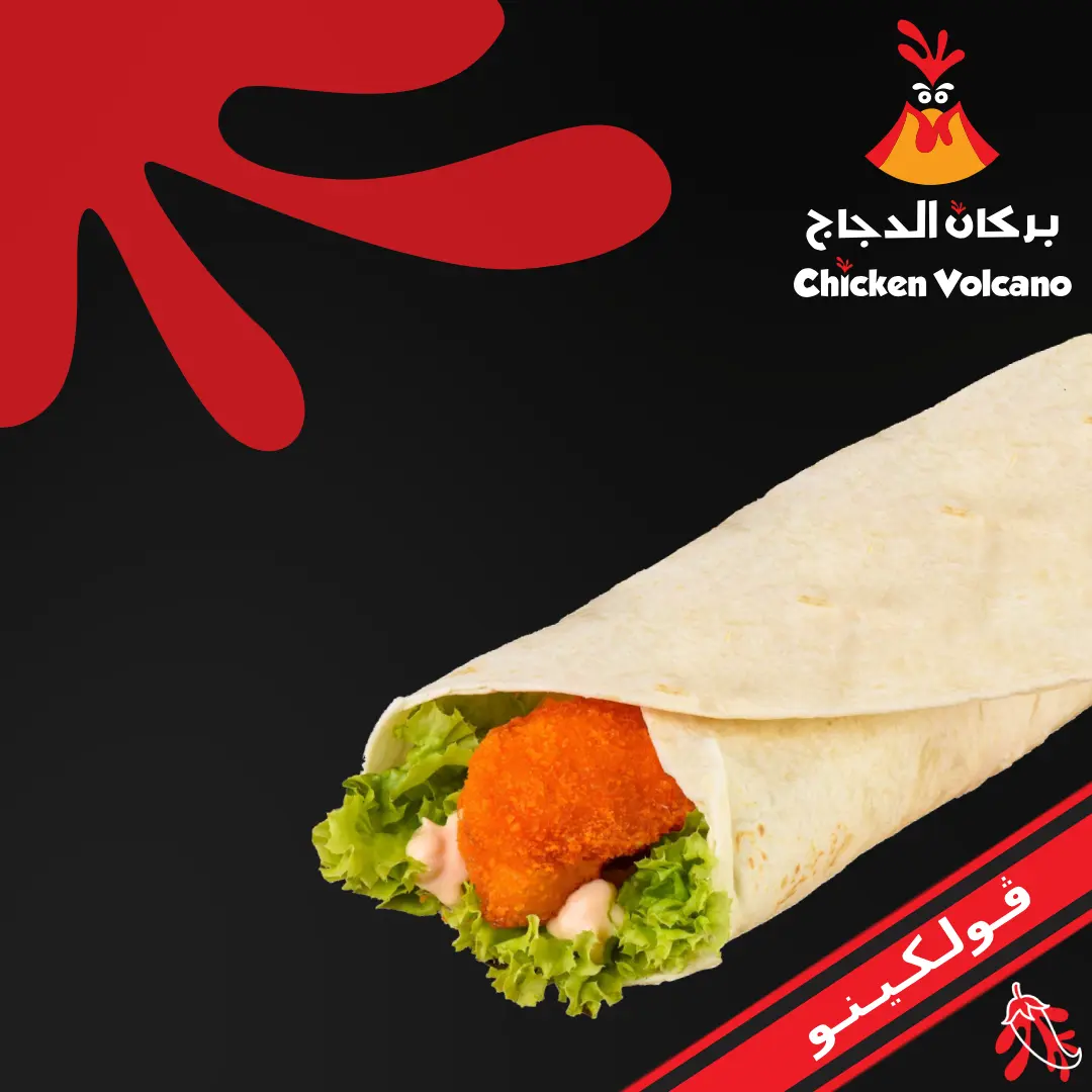 Volcano Wrap