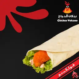 راب ڤولكينو