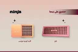 أوريو دروبس + نانو
