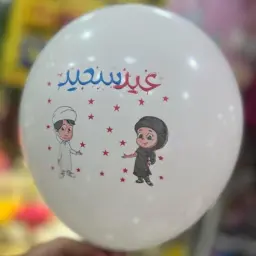 بالون هيليوم عيد سعيد