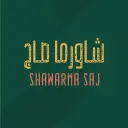شاورما علي الصاج - الرياض - السليمانية