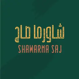 شاورما علي الصاج - الرياض - السليمانية
