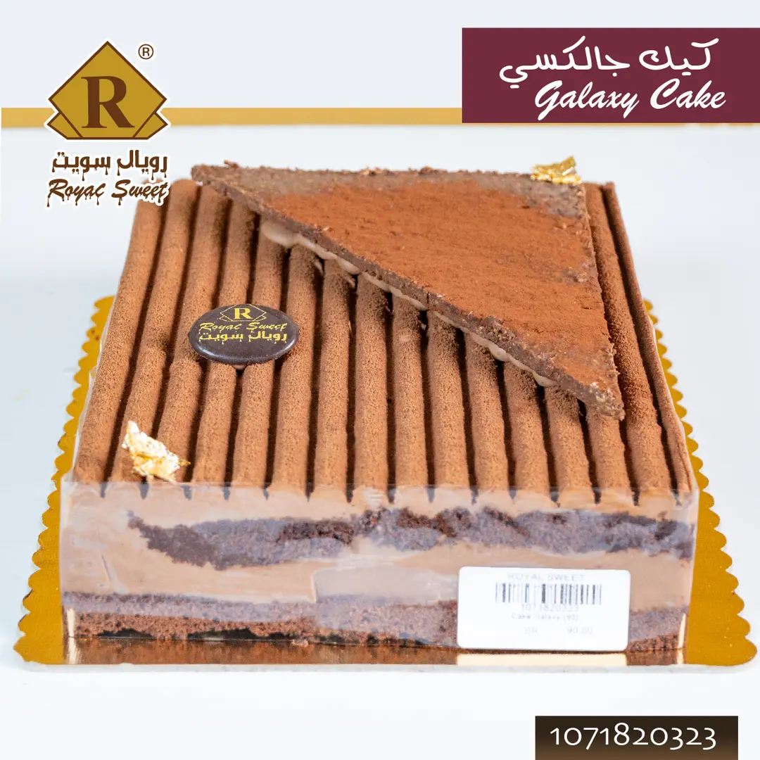 كيك الجلاكسي