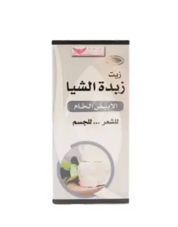 زيت زبدة الشيا الابيض الخام كويت شوب