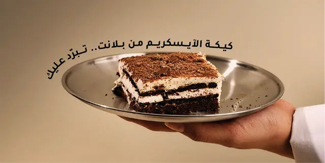 بلانت