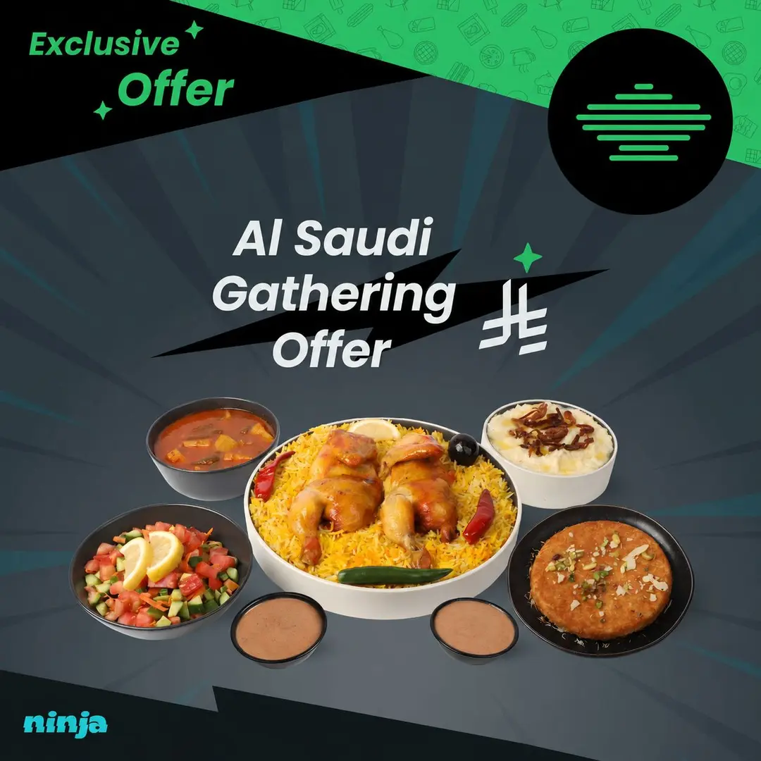 لمة السعودي نينجا