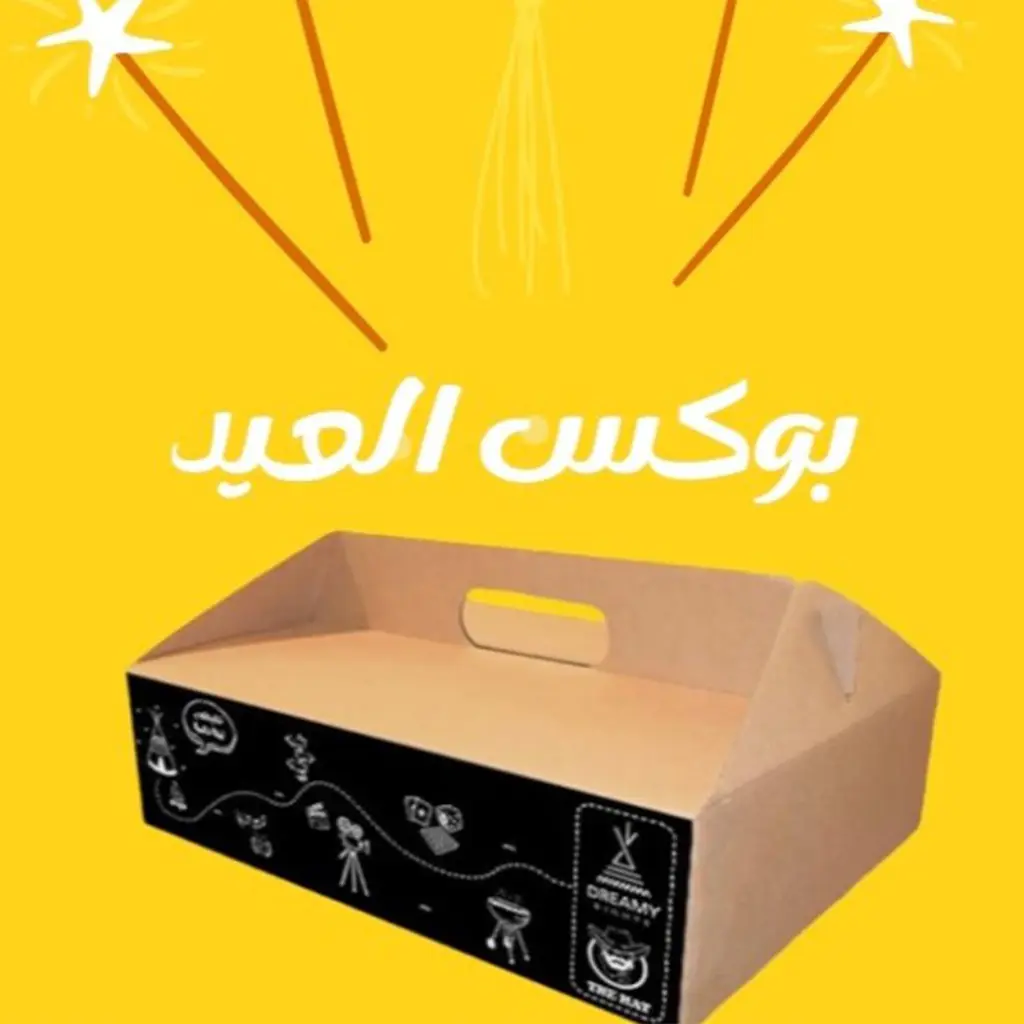 بوكس العيد