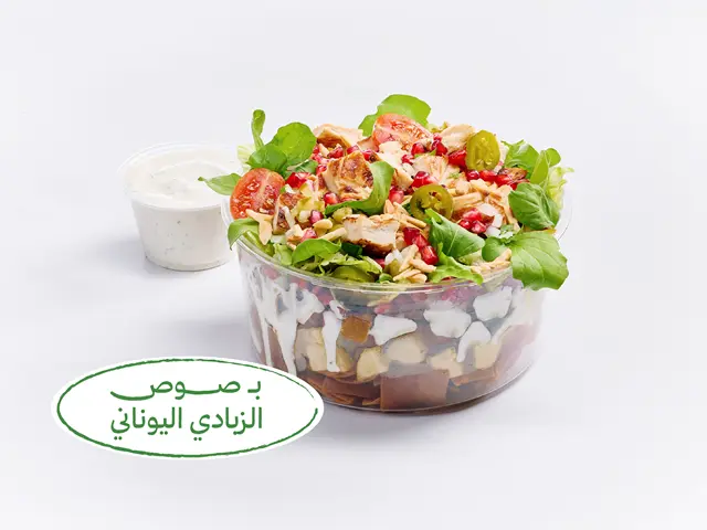 سلطة فتة