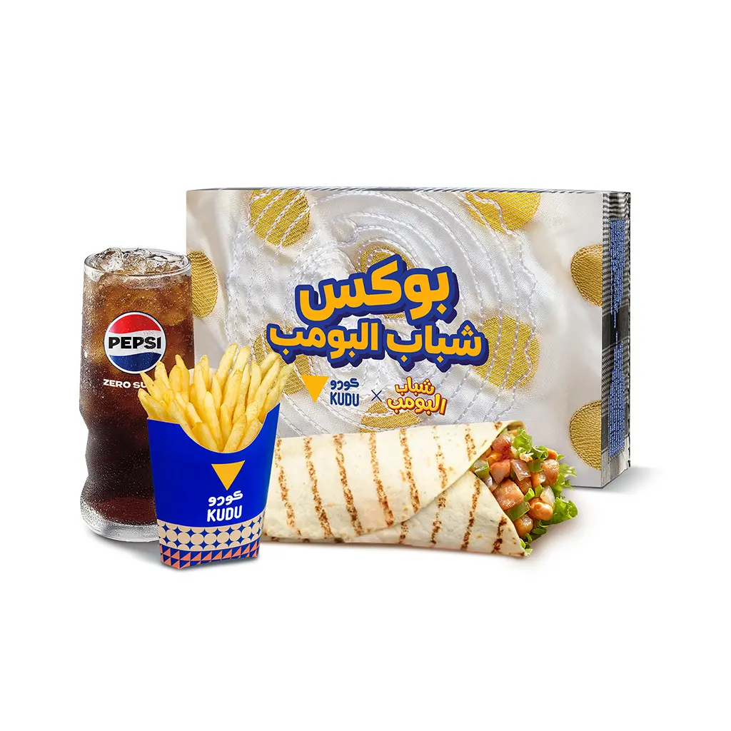 بوكس شباب البومب مشوي