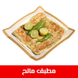 Salty Mutabbak