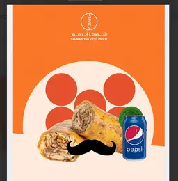 وجبة نينجا الحصرية