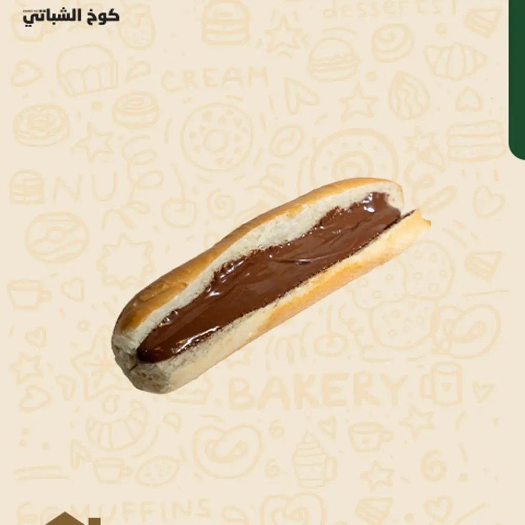 صامولي نوتيلا