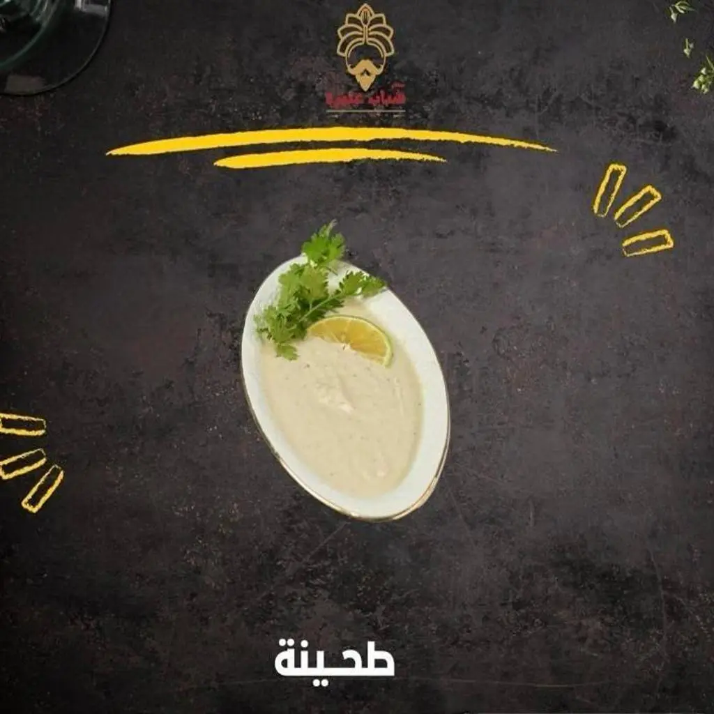 طحينية