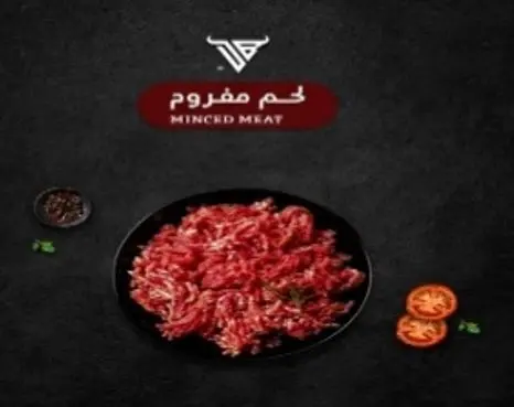حاشي مفروم