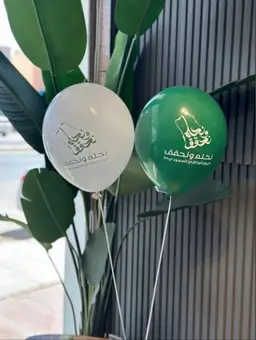بالونات اليوم الوطني نحلم ونحقق