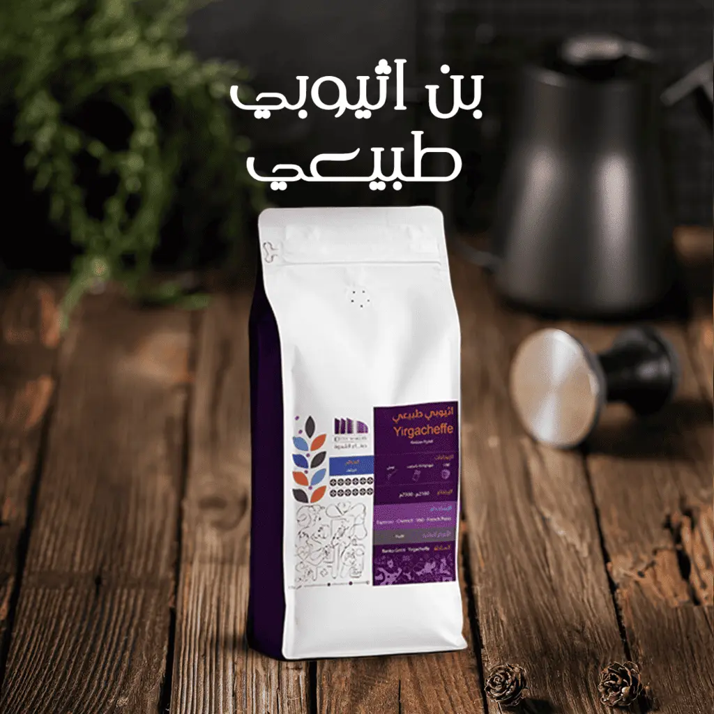 بن أثيوبي طبيعي