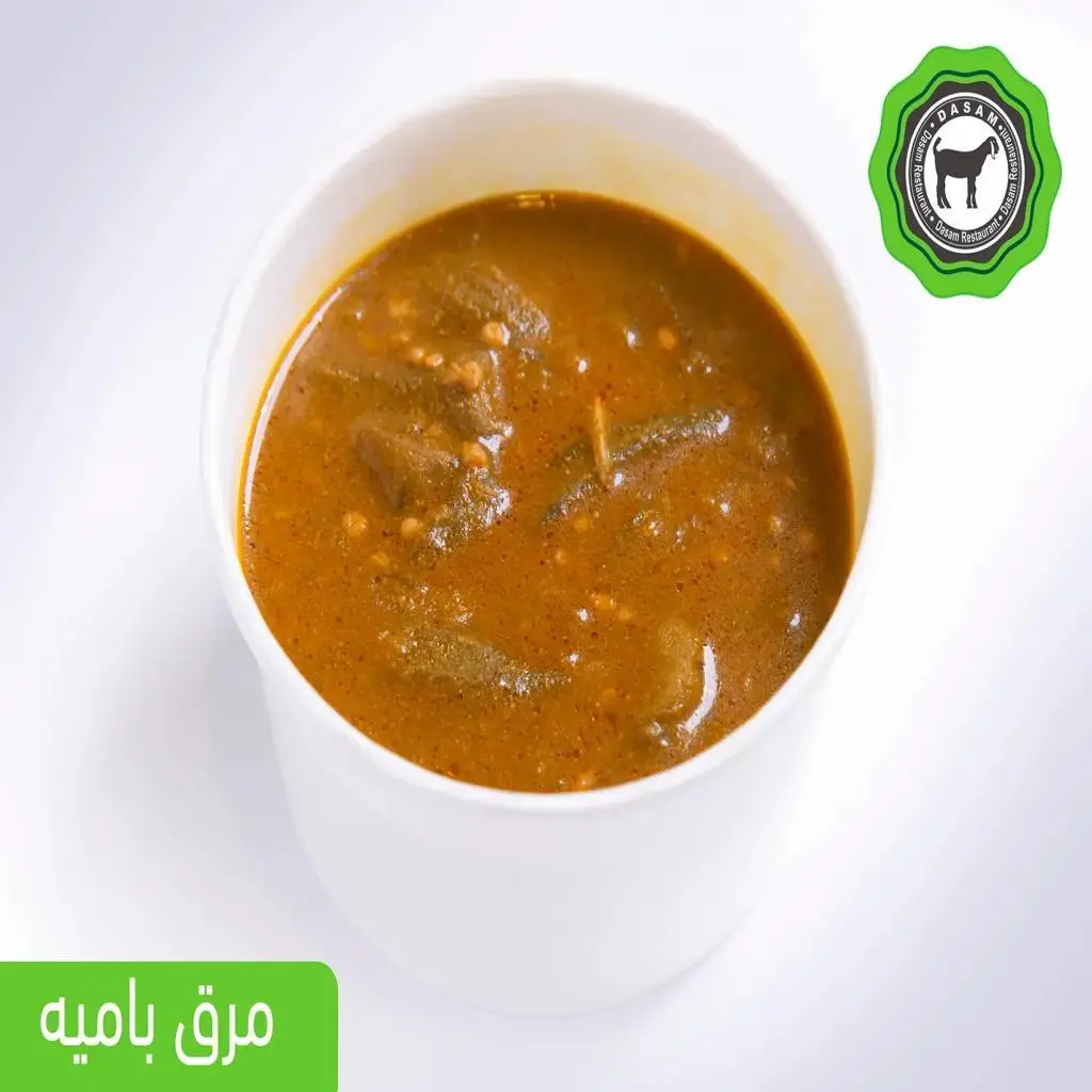 Okra Edam