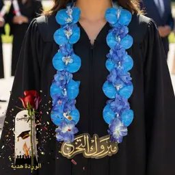 Graduation Sash (Royal Blue) With A Gift Rose