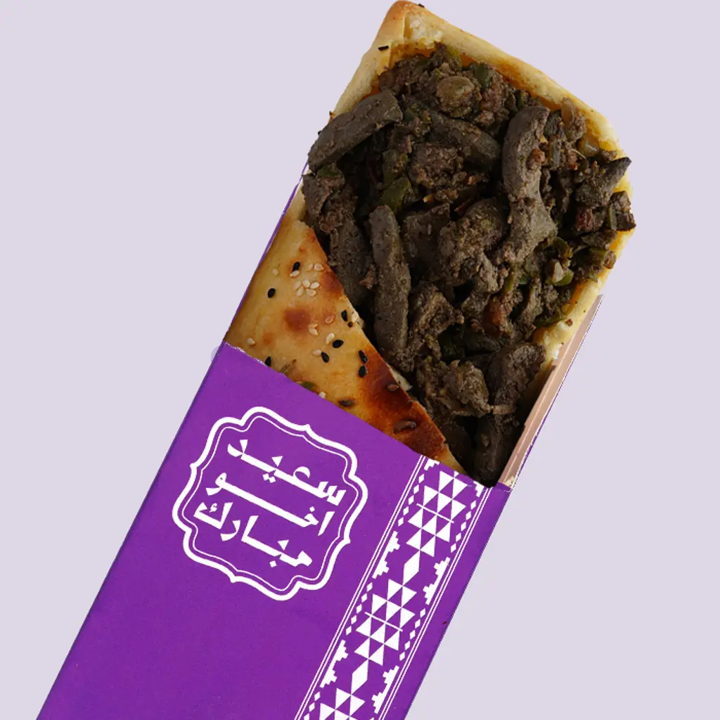 فطيرة كبدة